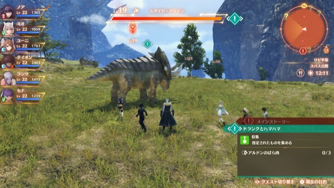 アルドンの見た目