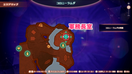 軍務長室の場所