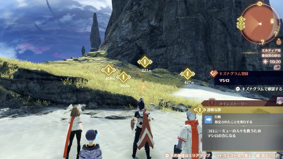 マシロクエスト