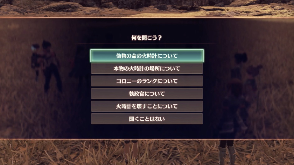 マシロクエスト