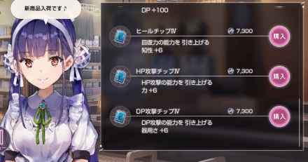 メインストーリー4章Day5の攻略