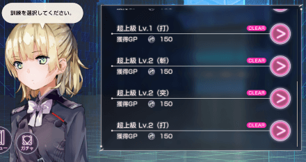 メインストーリー4章Day5の攻略