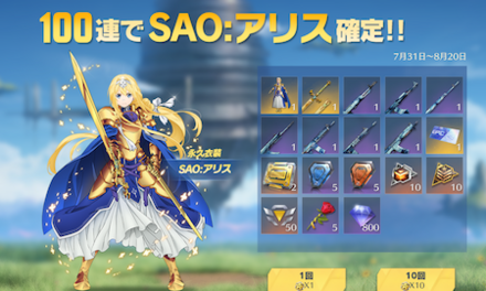 100連でアリス確定ガチャ