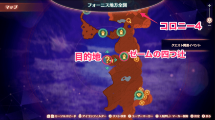 フォーニス地方で前提クエストをやる