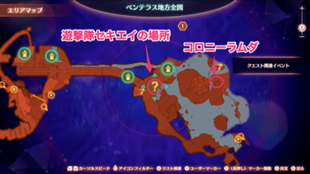 遊撃隊セキエイの場所