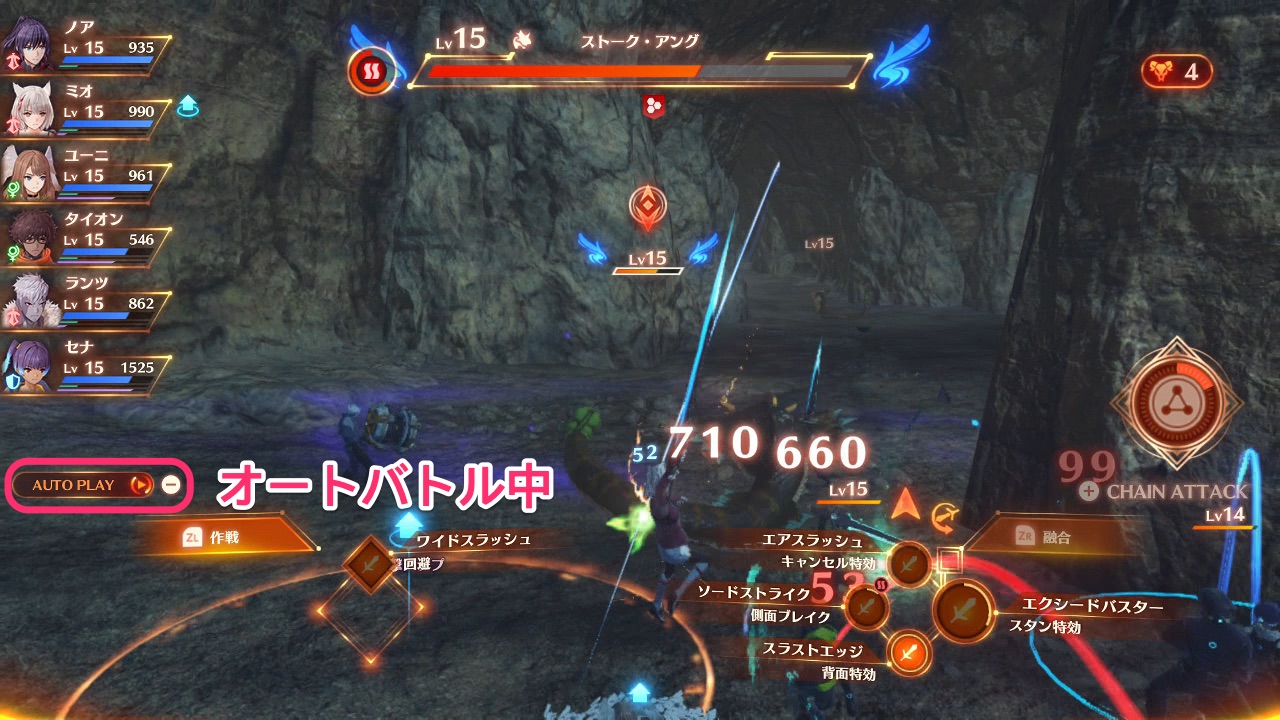 オートバトル中