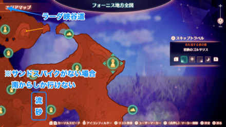 岩鋏のゴルサリスマップ