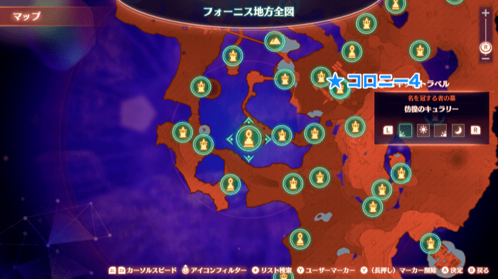 彷徨のキュラリー画像