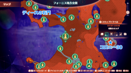 老賢のオルダマップ