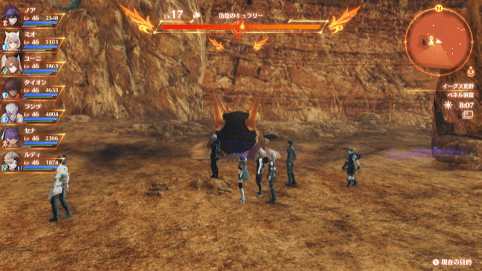 彷徨のキュラリー画像