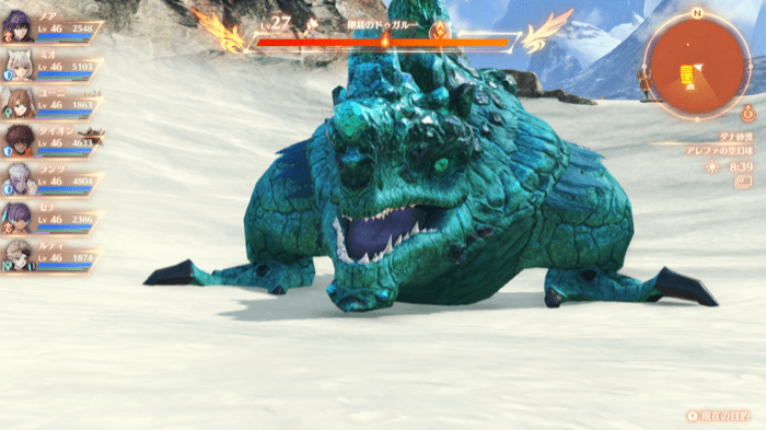 剛晶のドゥガルー画像