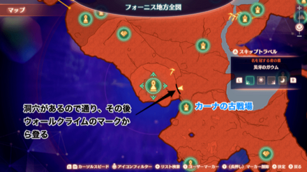 災牙のガウムマップ