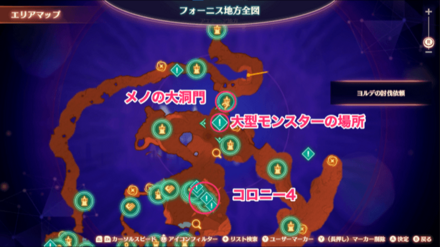 大型モンスターの場所