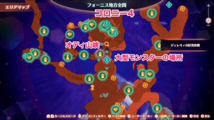 大型モンスターの場所