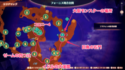 大型モンスターの場所