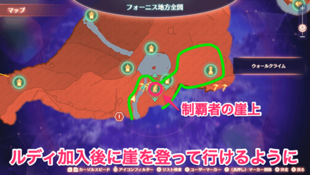 アイテム集めは制覇者の崖上がおすすめ