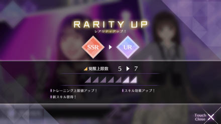 ステータスが大幅上昇