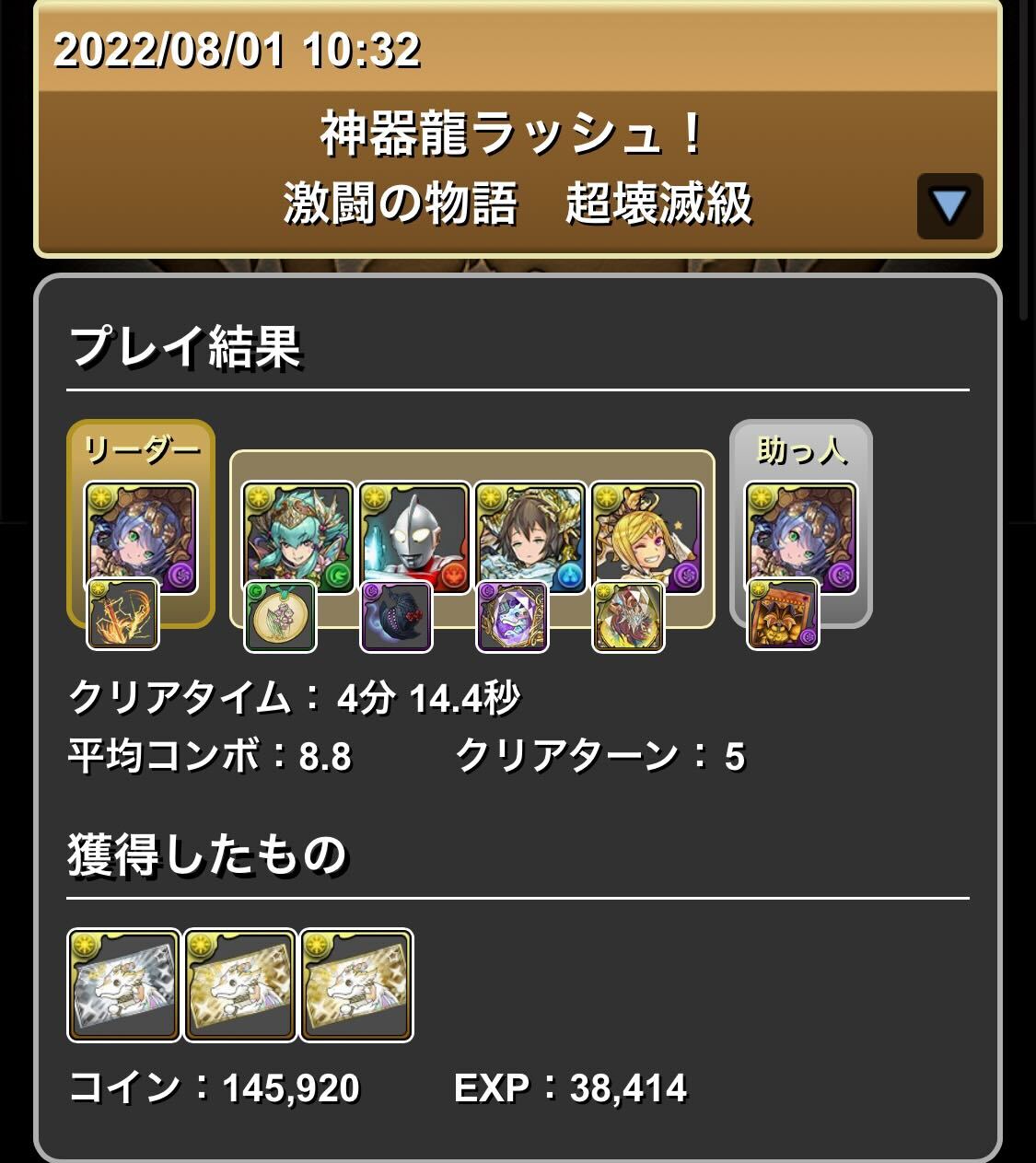 サフィーラクリア履歴