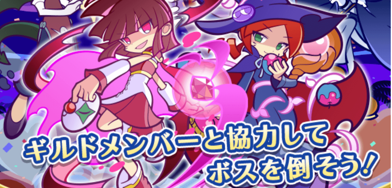 ドッペルゲンガーアルルラッシュ