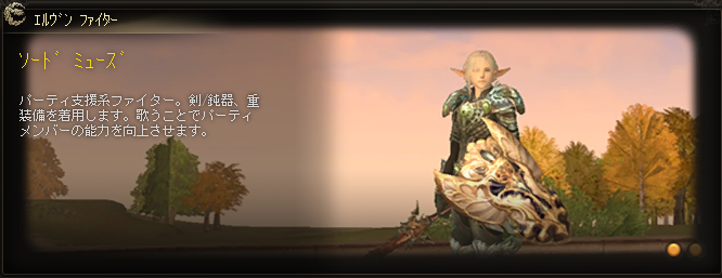 ソード ミューズ