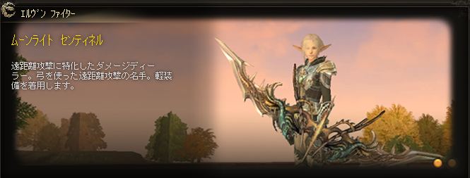 ムーンライト センティネル