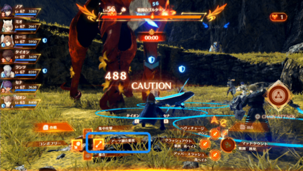 作戦切り替え画面