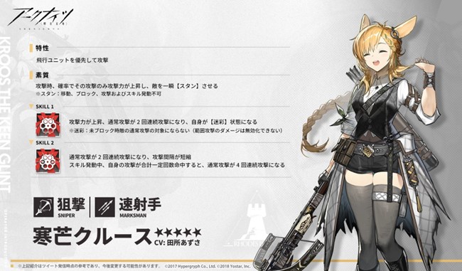 22 08 01 アークナイツ 明日方舟 期間限定イベント 将進酒 開催中 イベント限定オペレーター 5 寒芒クルース を入手するチャンス ゲームエイト