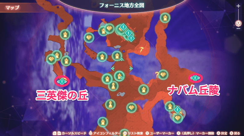 三英傑の丘かナバム丘陵の物資を取りに行く