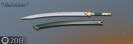 スウィープセイバー画像