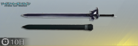 エリュシデータ画像