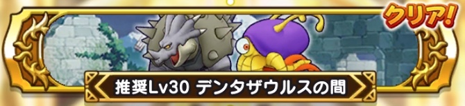 デンタザウルスの間