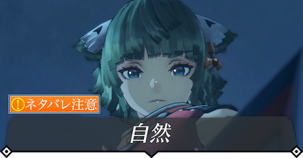 自然のクエスト攻略 size:440x0