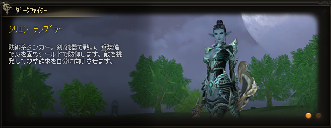 シリエン テンプラー