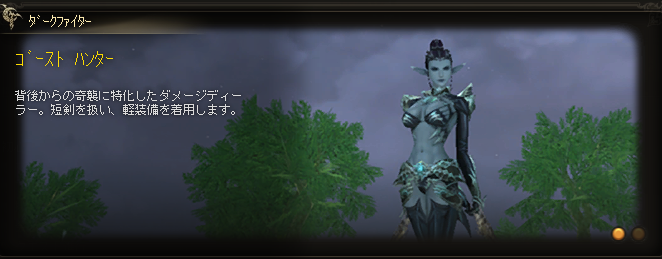 ゴースト ハンター