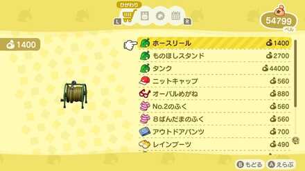 たぬきショッピングの日替わりアイテム