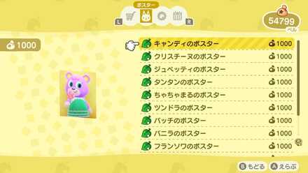 たぬきショッピングのポスター