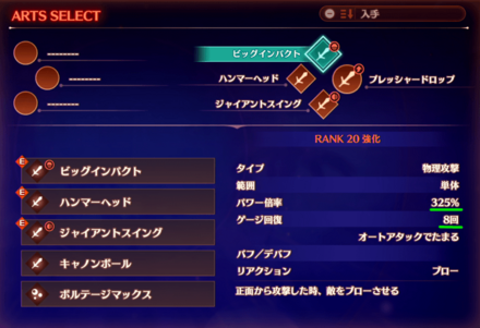 ランク15の効果