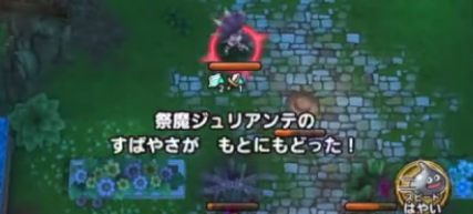 ジュリアンテの行動