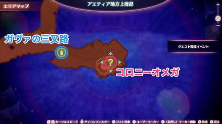 コロニーオメガのマップ