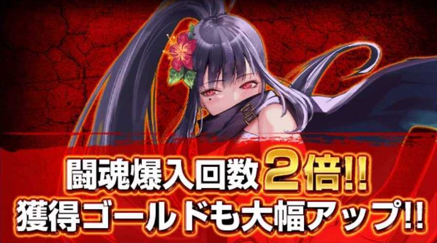 ダチに闘魂注入でゴールド倍増