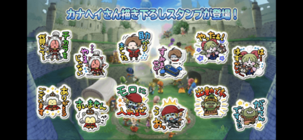 ヒーロースタンプ