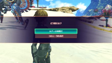 ゼノブレイド3スクリーンショット2022-08-01 13.41.png