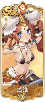 孟獲（SSR）図鑑アイコン