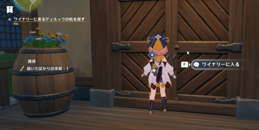 アカツキワイナリーに入る