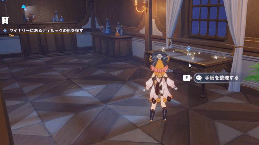 ディルックの机を調べる