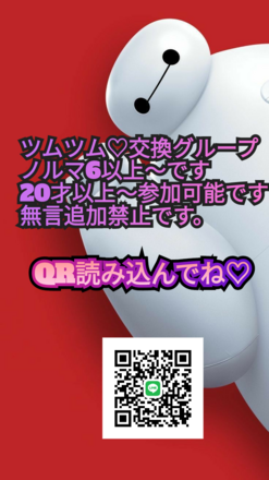 ツムツム ハート交換掲示板 ノルマ有り ゲームエイト ツムツム ハート交換掲示板 ノルマ有り ゲームエイト