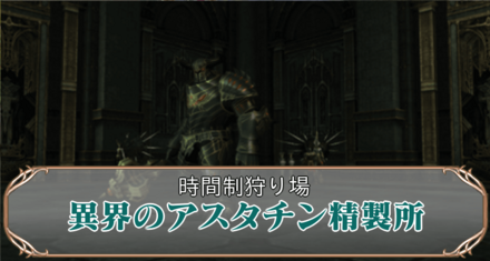 あすたちんアイキャッチ