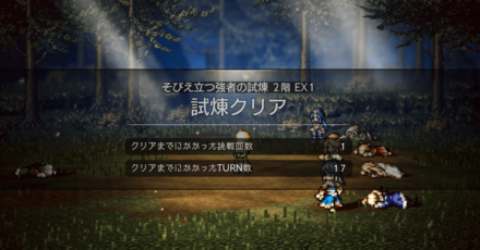 伝承を語る老人撃破