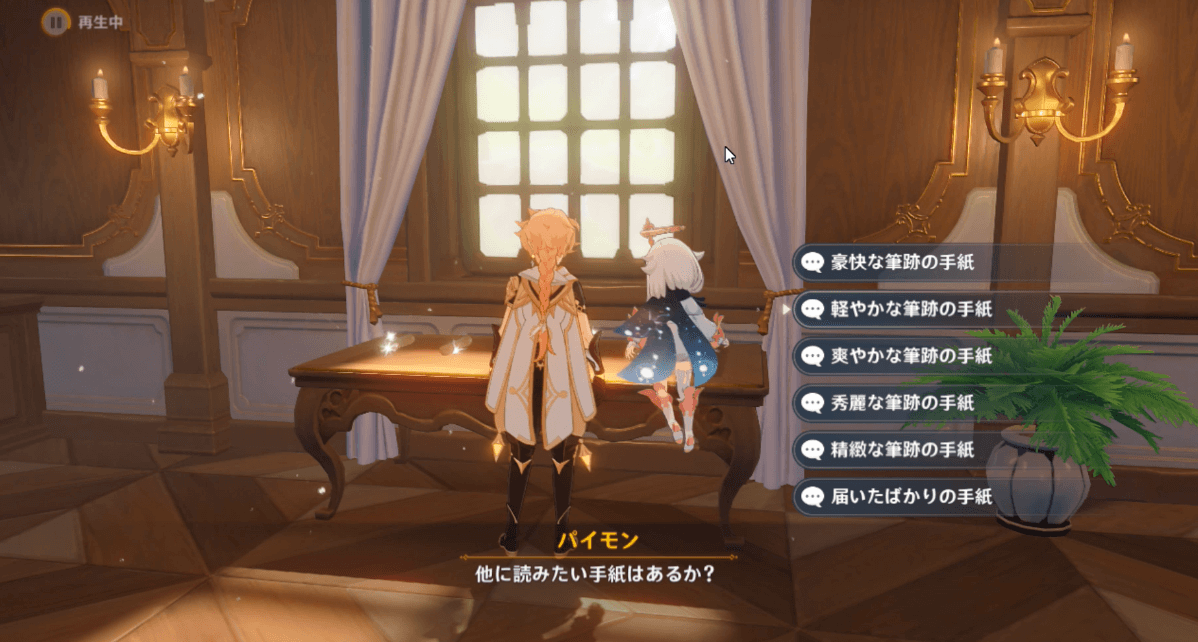 軽やかな筆跡の手紙