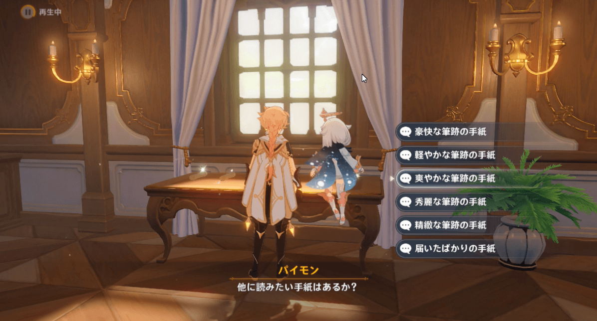 爽やかな筆跡の手紙